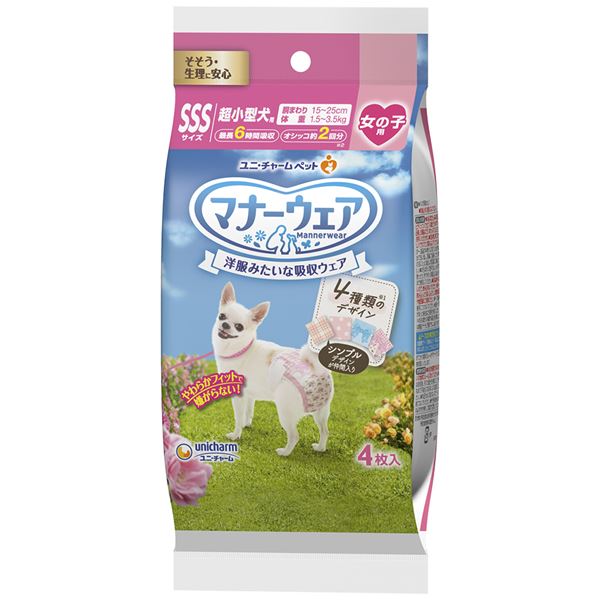 【ポイント20倍】（まとめ）マナーウェア 女の子用 SSSサイズ 4種のデザインパック 4枚 【×12セット】