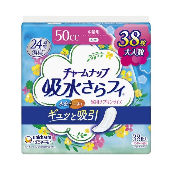 【尖んがり20倍】(まとめ) 引きつけるナップ中量用38枚 【×2書き割り】