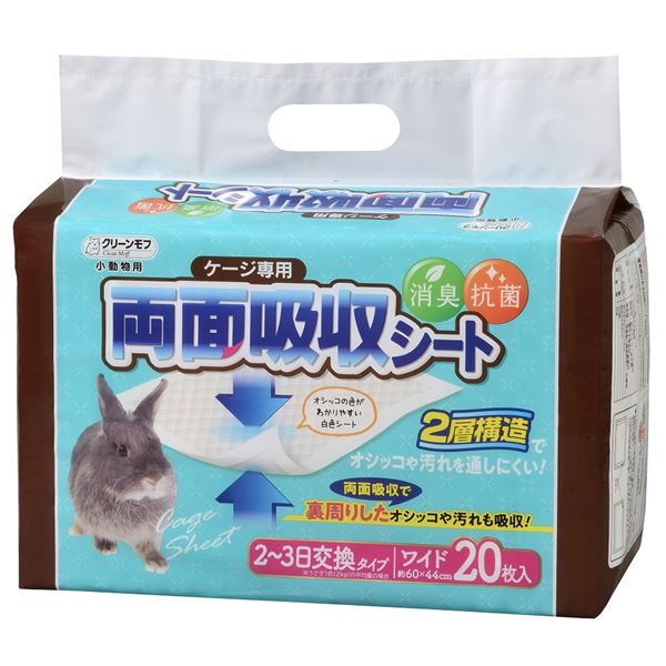 【ポイント20倍】（まとめ）小動物用 ケージ専用 両面吸収シート ワイド 20枚入【×3セット】 (小動物用品/トイレ・砂・シーツ)
