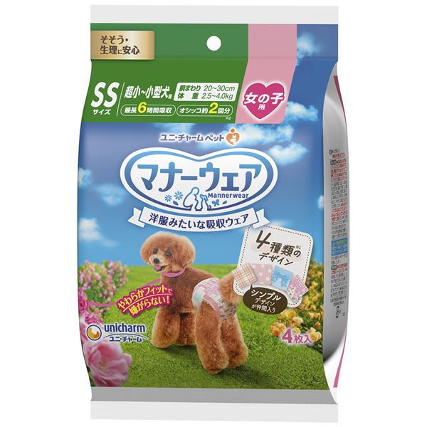 【ポイント20倍】（まとめ）マナーウェア 女の子用 SSサイズ 4種のデザインパック 4枚 【×12セット】