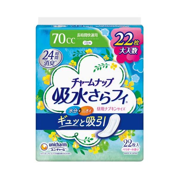 【尖んがり20倍】(まとめ) 引きつけるナップ長時間快当て嵌める22枚 【×2書き割り】