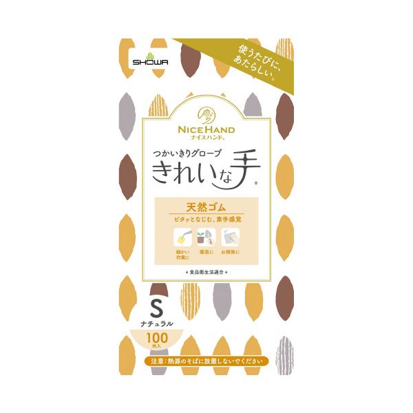 【ポイント20倍】ナイスハンド使いきり天然ゴムS 100枚X10箱