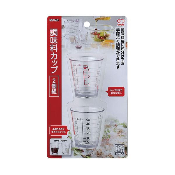 【ポイント20倍】（まとめ） 和平フレイズジー・クック 調味料カップ GC-264 1パック（2個） 【×5セット】 10,608円