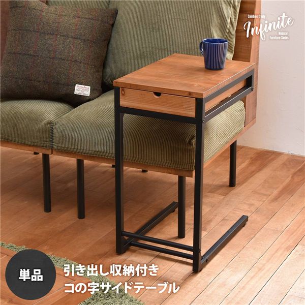 ソファーサイドテーブル【ブラウン】 組立品【代引不可】