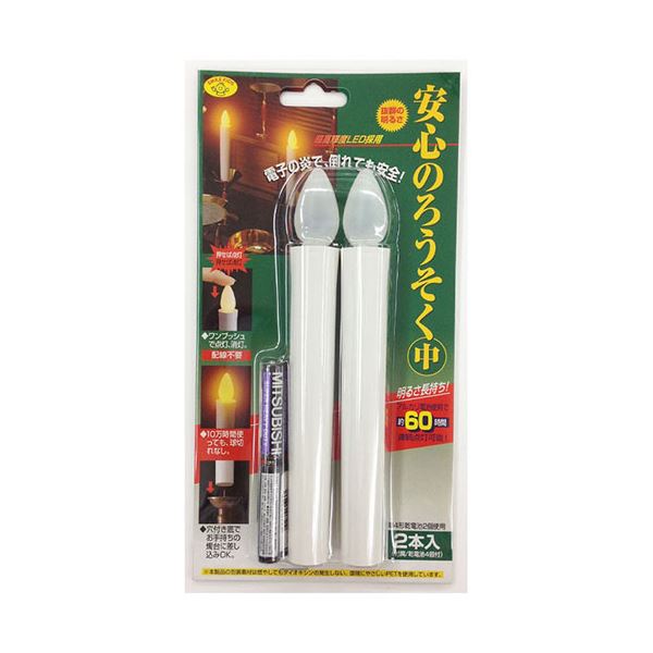 【ポイント20倍】スマイルキッズ 安心のろうそく（中） ARO-4201