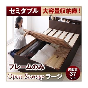 【尖んがり20倍】すのこ臥榻 虚蝉ダブル【Open Storage】【屋台骨のみ】 自然的 シンプルデザイン大電気容量納める庫付き添い人すのこ臥榻【Open Storage】オープンストレージ・ラージ【代引不可】 ベッド-インテリア・寝具・収納