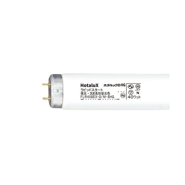 【百貨店SALEでP最大限度47倍】蛍クス(NEC) 螢光ランプライフルックHG 直管ラピッド出発信号機形 40W形 3波長形 昼光色 FLR40SEX-D/M-HG2-10P1容器に並べる(10本)