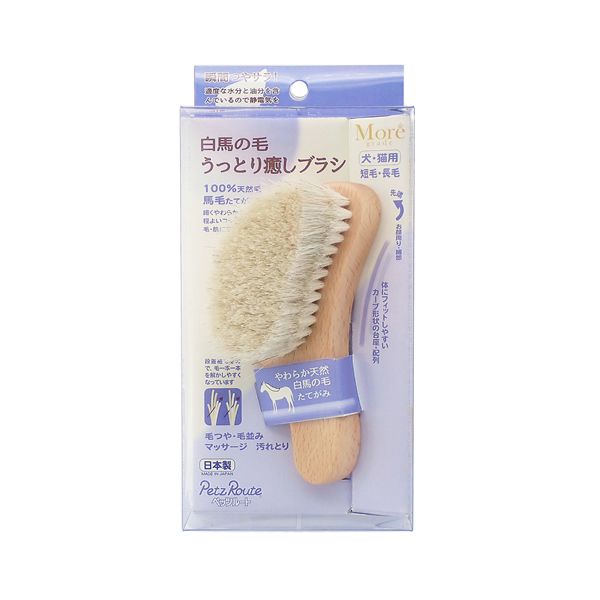 【マラソンでP最大49倍】白馬の毛うっとり癒しブラシ 犬猫用品【代引不可】