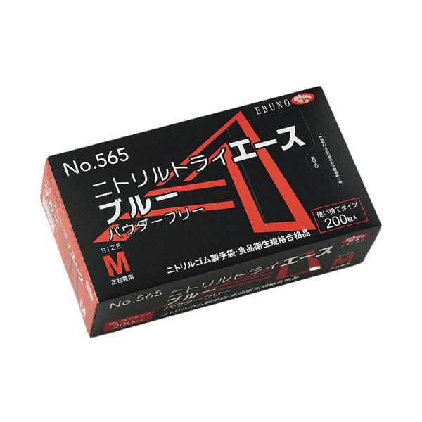【マラソンでP最大49倍】エブノ ニトリルトライエース ブルー パウダーフリー M No-565 1セット (4000枚：200枚×20箱) 使い捨て手袋 使い捨て 手袋