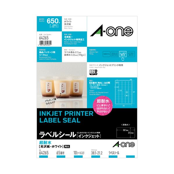 【尖んがり20倍】（まとめ） エーワンラベルシール[インクジェット] 超耐水光輝紙・白いこと A4 65面 38.1×21.2粍 四辺粗利益付 角丸 642651冊（10腰掛け） 【×5書き割り】