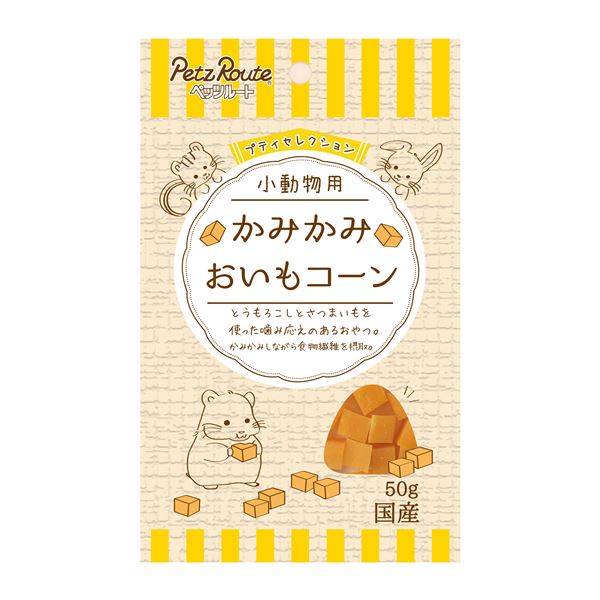 【ポイント20倍】（まとめ）小動物用 かみかみ おいもコーン 50g 小動物フード 【×10セット】