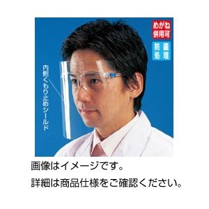 【ポイント20倍】（まとめ）ディスポフェイスシールドYF-800L【×3セット】
