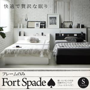 【ポイント20倍】すのこベッド シングル【Fort spade】【フレームのみ】ホワイト 棚・コンセント付き収納すのこベッド【Fort spade】フォートスペイド【代引不可】