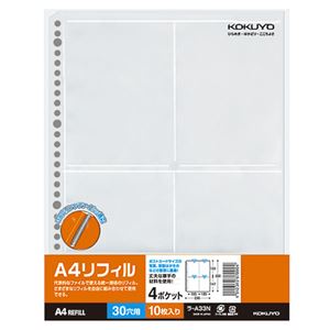 【ポイント20倍】（まとめ） コクヨ クリヤーポケット（クリアポケット） A4リフィル 4ポケット（ポストカードホルダー） A4タテ 2・4・30穴 片面ポケット ラ-A33N 1パック（10枚） 【×15セット】