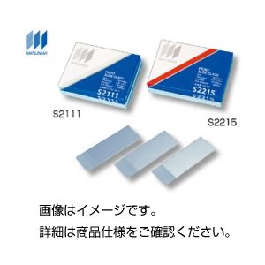 【クーポン券別れ別れ中】（まとめ）フロストスライドグラスS2226 100枚入【×5仕掛ける】