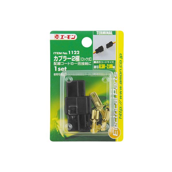 【ポイント20倍】(まとめ) カプラー2極(ロック式) 1122 【×30セット】