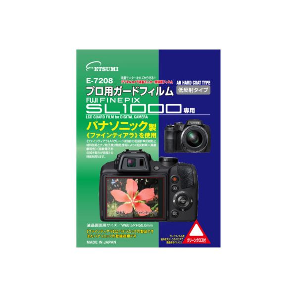 【マラソンでポイント最大47.5倍】(まとめ)エツミ プロ用ガードフィルムAR FUJIFILM FINEPIX SL1000専用 E-7208【&times;5セット】｜インテリアの壱番館 8,260円
