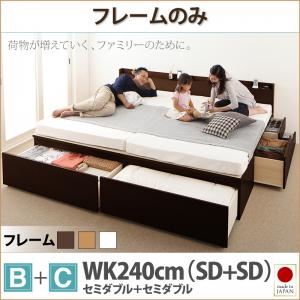【百貨店SALEでP最大限度47倍】チェストベッド 広々とした第一人者240【ひな形のみ B+C】ひな形色つや：自然的 大静電容量納めるファミリーチェストベッド TRACT 小論文【代引不可】