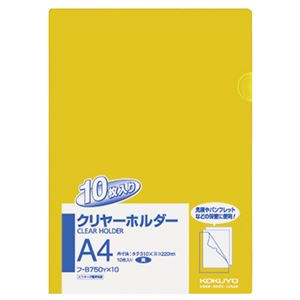 【百貨店SALEでP最大限度47倍】(まとめ) コクヨ 読みやすい保持者(読みやすい保持者)(10枚容器に並べる) A4 黄 フ-B750YX10 1容器に並べる 【×5仕掛ける】