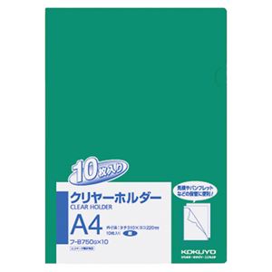 【百貨店SALEでP最大限度47倍】(まとめ) コクヨ 読みやすい保持者(読みやすい保持者)(10枚容器に並べる) A4 緑 フ-B750GX10 1容器に並べる 【×5仕掛ける】