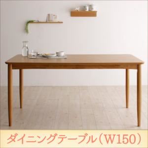 【クーポン配布中】【単品】ダイニングテーブル 幅150cm【Tiffin】ナチュラル 天然木 北欧ナチュラルデザイン ダイニング【Tiffin】ティフィン