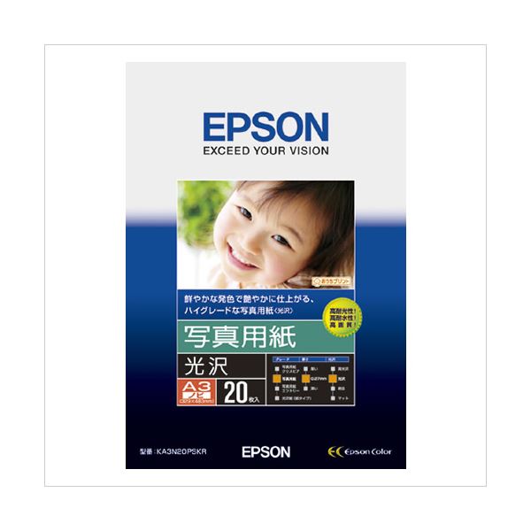 【マラソンでP最大49倍】エプソン 写真用紙＜光沢＞A3ノビ判 KA3N20PSKR
