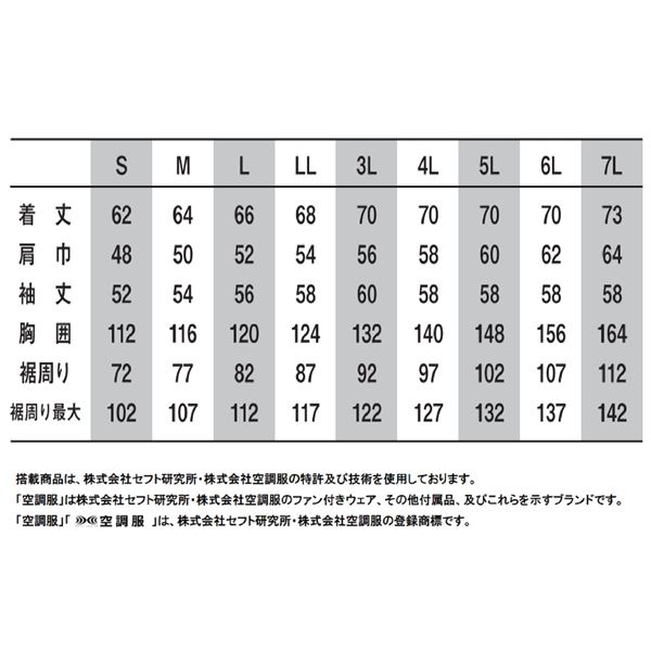 ファッション通販 ポリエステル製長袖ワーク 空調服 作業着 ファン