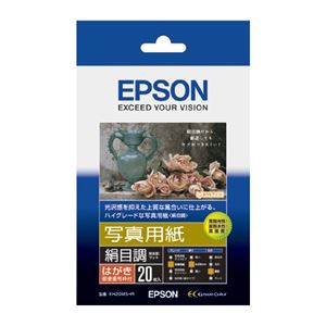 【尖んがり20倍】(まとめ) エプソン EPSON 活動写真質問用紙＜絹目調＞ ハガキ 水茎の跡携帯電話枠付 KH20MSHR 1冊(20枚) 【×10仕かける】