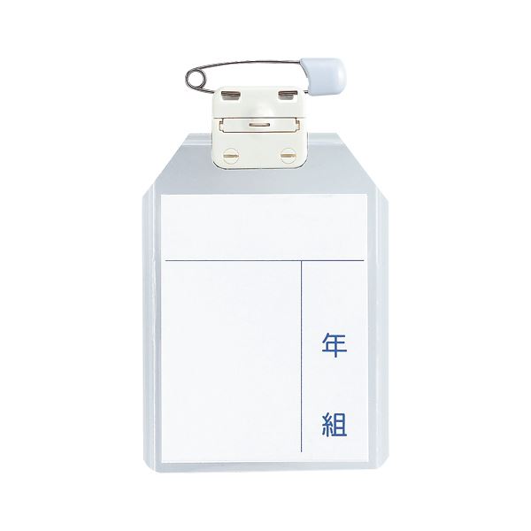 【尖んがり20倍】（まとめ） 西敬 キッズターナブル名札 KT-L 1枚入 【×30仕かける】 日用品雑貨・文房具・手芸-ファイル・バインダー