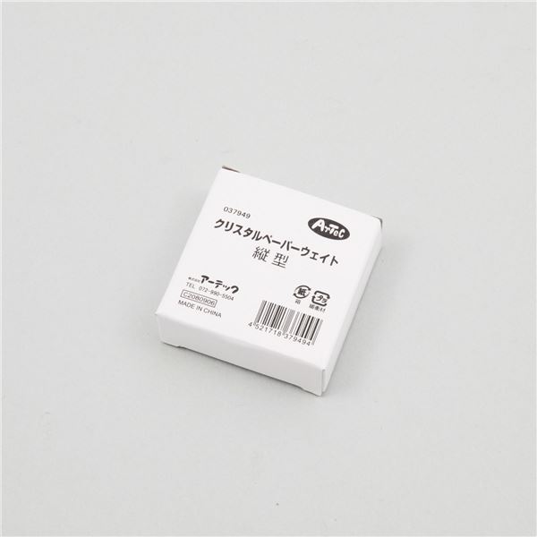 【マラソンでP最大49倍】(まとめ)アーテック クリスタルペーパーウエイト/文鎮 【縦型】 53mm×50mm×13mm 【×15セット】