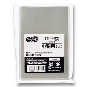 【マラソンでP最大49倍】（まとめ） TANOSEE OPP袋 フラット 小物用（大） 80×120mm 1パック（100枚） 【×30セット】