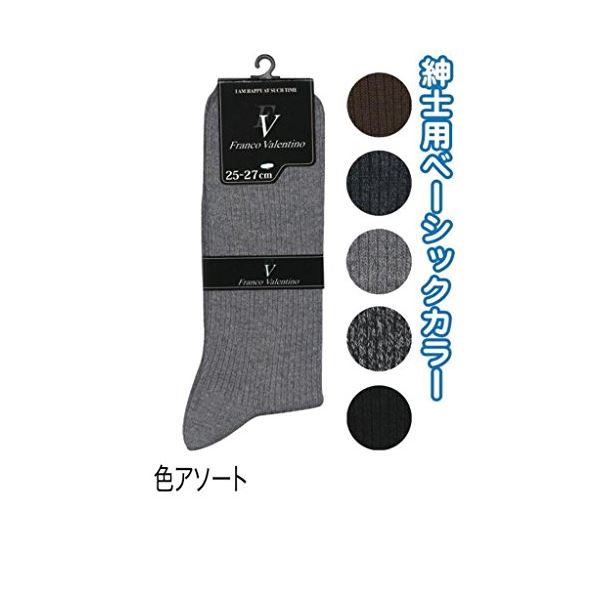 【マラソンでP最大49倍】紳士 綿混無地リブッソクッス 色アソート FV40434D 47-274【10個セット】