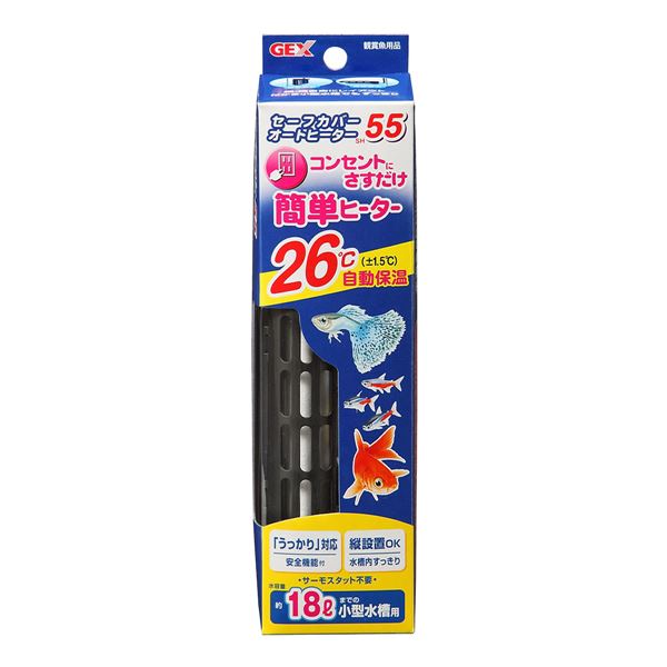 【ポイント20倍】GEX セーフカバー オートヒーター SH55 【水槽用品】 【ペット用品】