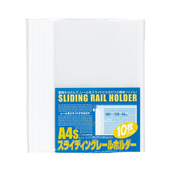 【クーポン配布中】（まとめ） ビュートンジャパン スライディングレールホルダー A4判タテ型 PSR-A4S-W10 ホワイト 10冊入 【×10セット】
