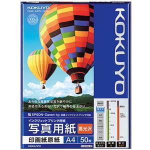 【尖んがり20倍】（まとめ） コクヨ インクジェット印刷者用 活動写真質問用紙 印画紙原紙 高光輝 A4 KJ-D12A4-50 1冊（50枚） 【×2仕かける】