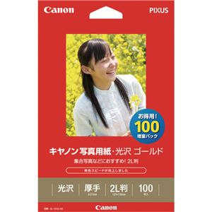 【尖んがり20倍】(まとめ) キヤノン Canon 活動写真質問用紙・光輝 ゴールド 印画紙印字機 GL-1012L100 2L判 2310B034 1冊(100枚) 【×2仕かける】