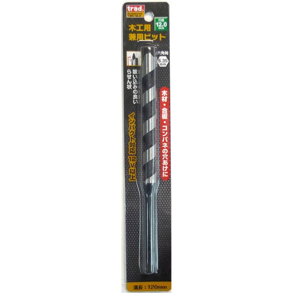 【クーポン配布中＆マラソン対象】(業務用25個セット) TRAD 木工用兼用ビット/先端工具 【穴径：12mm】 インパクト12V対応 TWK-12.0 〔DIY用品/大工道具〕