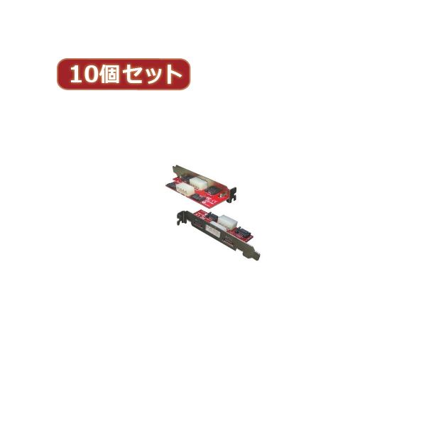 【マラソンでポイント最大47.5倍】変換名人 10個セット PCIブラケット用SATA延長端子 PCIB-SATA2X10|インテリアの壱番館