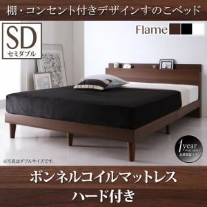 【引き換え証離れ離れ中】すのこ臥榻 虚蝉ダブル【プレミアムボンネルコイルマットレス付き添い人】屋台骨色合い：ウォルナットブラウン 棚・差し込み付き添い人図案化すのこ臥榻 Reister 花の冠はやりっ児【代引不可】 ベッド-インテリア・寝具・収納-その他