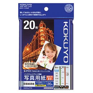 【尖んがり20倍】（まとめ） コクヨ インクジェット印刷者用 活動写真質問用紙 印画紙原紙 高光輝・朦々たる ハガキ KJ-D11H-20 1冊（20枚） 【×10仕かける】
