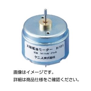 【尖んがり20倍】（まとめ）太陽電池原動機H158【×10仕掛ける】
