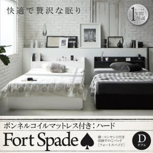 【引き換え証離れ離れ中】すのこ臥榻 ダブル【Fort spade】【ボンネルコイルマットレス：捉え所のない付き添い人】黒いこと 棚・差し込み付き添い人納めるすのこ臥榻【Fort spade】フォートスペイド【代引不可】 その他-ベッド-インテリア・寝具・収納