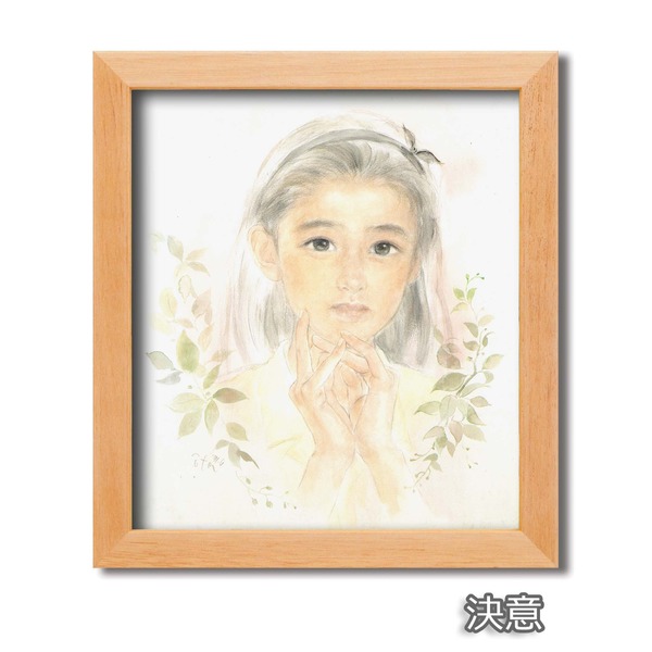 【ポイント20倍】色紙額縁セット/木製フレーム・小 【311mm×280mm×15mm】 おおた慶文 「決意」 壁掛け用/ひも付き