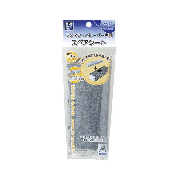 【クーポン配布中＆マラソン対象】（まとめ） マグエックス マグネットイレーザー 専用スペアシート MMRE-R5 5枚入 【×10セット】