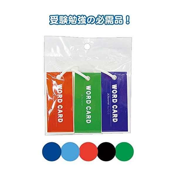 【ポイント20倍】単語カード3個入67×30mm カラーアソート/指定不可 【10個セット】 32-271