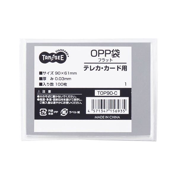 【ポイント20倍】（まとめ） TANOSEE OPP袋 フラット テレカ・カード用 90×61mm 1セット（1000枚：100枚×10パック） 【×4セット】