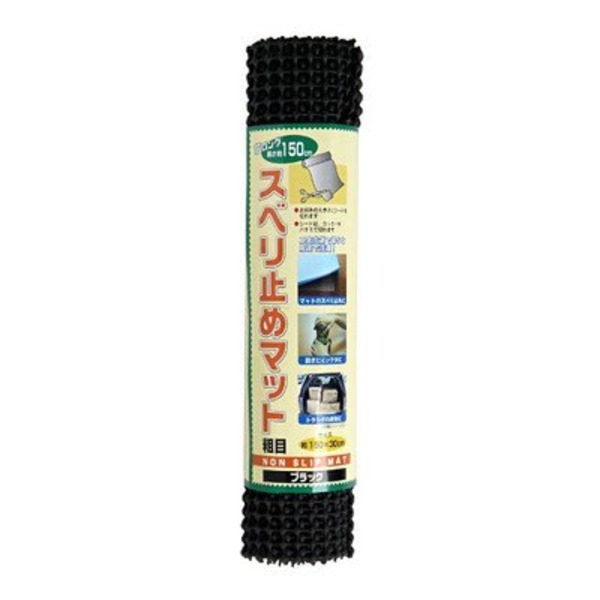 【ポイント20倍】超ロング150cmスベリ止めマット（粗目・ブラック） 【12個セット】 38-258