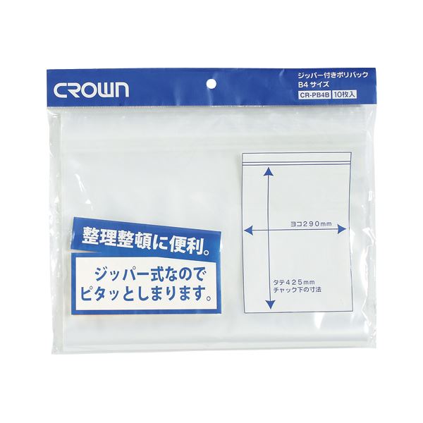 【クーポン配布中】（まとめ） ジッパー付きポリバック PE0.08mm厚 B判サイズ CR-PB4B-T 10枚入 【×10セット】