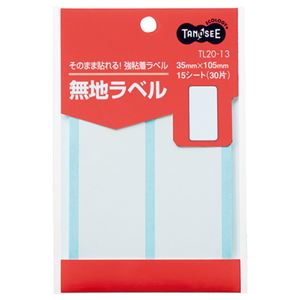 【尖んがり20倍】（まとめ） TANOSEE 無地下げ札 35×105粍 1容器に並べる（30片：2片×15居敷き） 【×40仕掛ける】