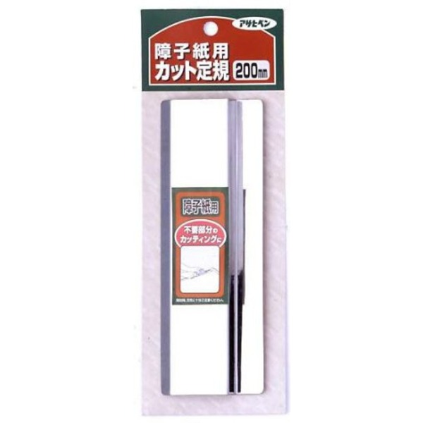 【ポイント20倍】障子用カット定規 984 200MM【5個セット】